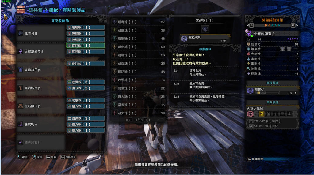 分享 魔物獵人世界弓裝配置 版本更新至歷戰王 絢輝龍 淡藍色的風 威爾斯 痞客邦