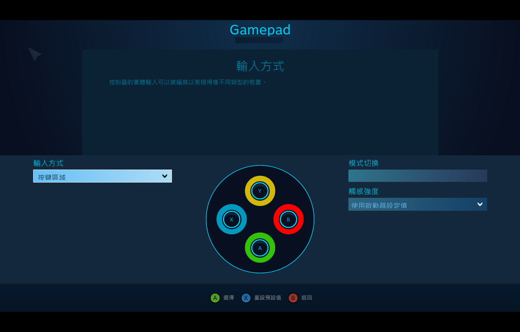 Steam Xbox One手把按鈕設定 按鈕連發設定 按鈕連擊設定 淡藍色的風 威爾斯 痞客邦 Steam Xbox One手把按鈕設定 按鈕連發設定 按鈕連擊設定 淡藍色的風 威爾斯 痞客邦