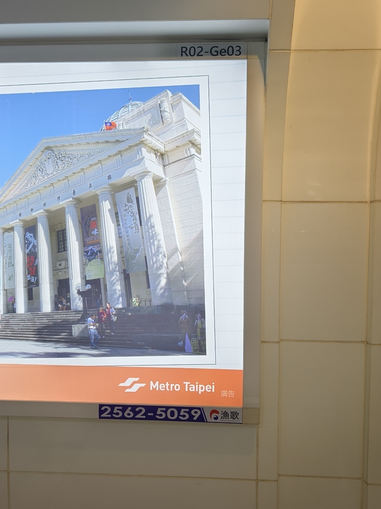 [分享] 台北捷運應援廣告刊登經驗