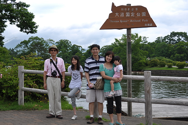 大沼公園合影