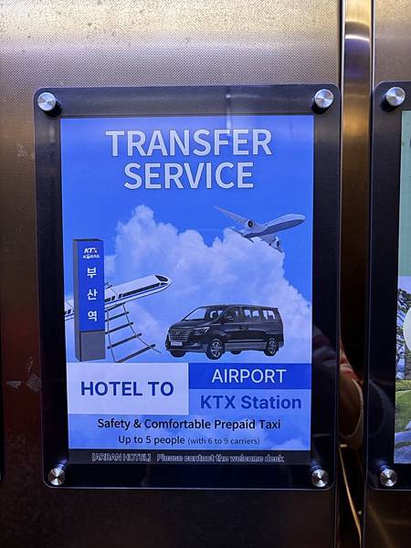 2024暑假星馬日韓行 Day16-1：Haeon Hanb