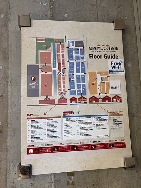 2025暑假東京、函館行 Day4-2：金森倉庫、晚餐拉麵