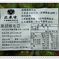 花采家黑糖滷味專賣店-8.jpg