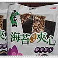 元本山海苔堅果夾心藜麥紫米風味-3.jpg