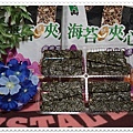 元本山海苔堅果夾心藜麥紫米風味-8.jpg