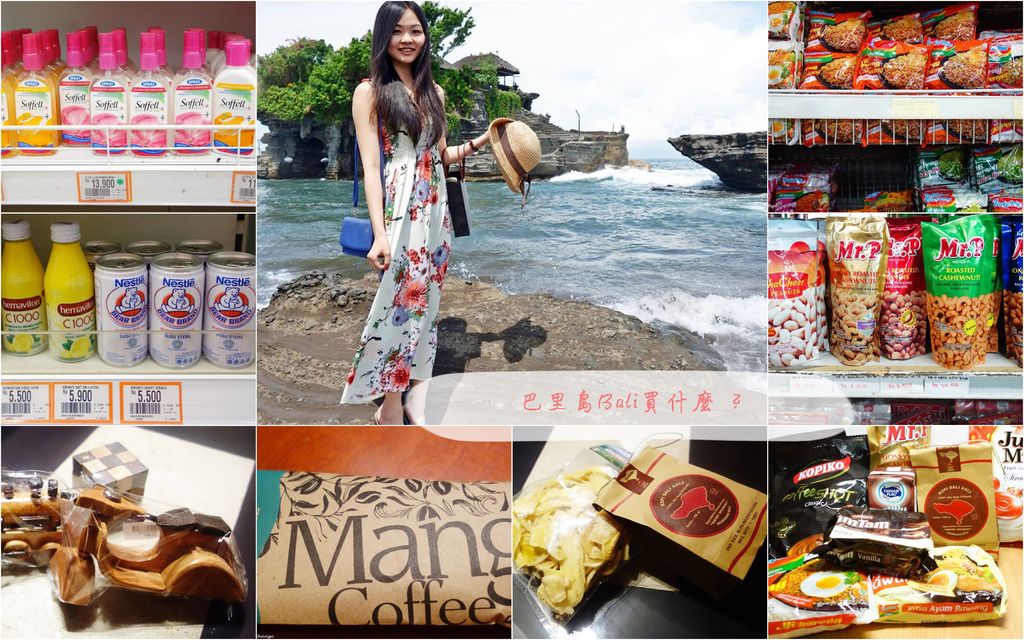 |峇里島伴手禮|防蚊液