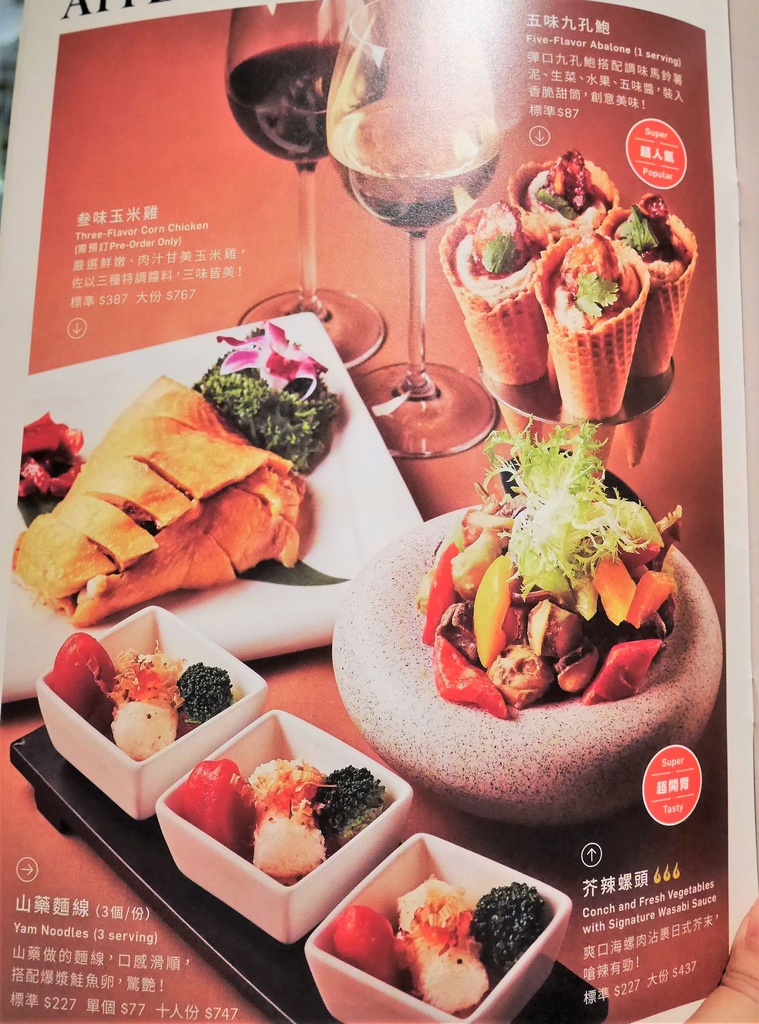 台北東區餐廳-跳脫框架的新台式料理☞叁和院-台灣風格飲食~我的生活．快樂提案