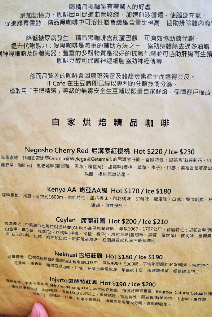 台北內湖咖啡廳- 融入IT人精神的美式設計風格咖啡廳☞IT Cafe' (內湖店)