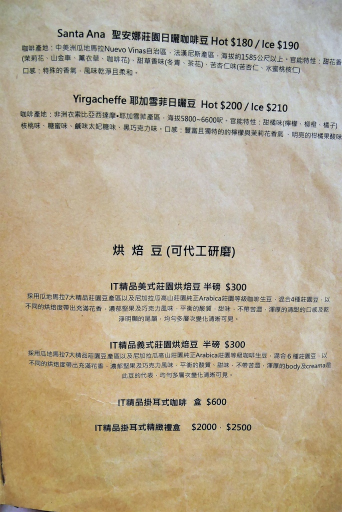 台北內湖咖啡廳- 融入IT人精神的美式設計風格咖啡廳☞IT Cafe' (內湖店)