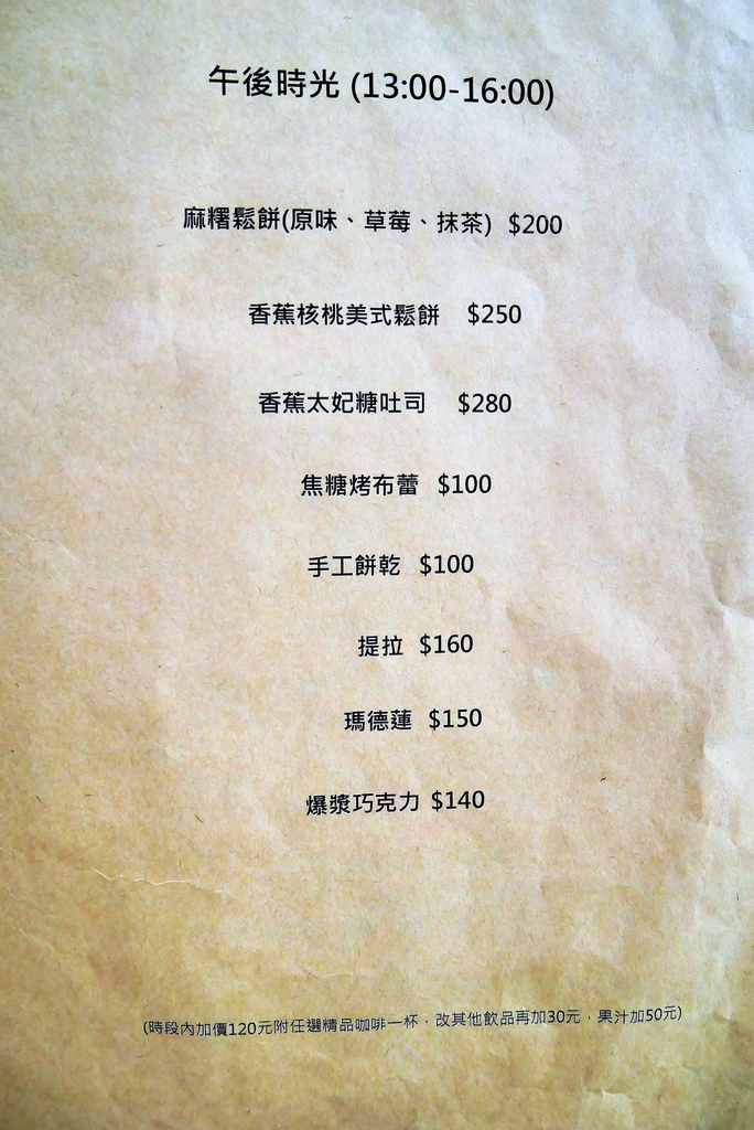 台北內湖咖啡廳- 融入IT人精神的美式設計風格咖啡廳☞IT Cafe' (內湖店)