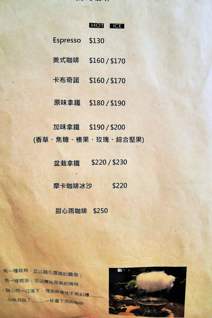 台北內湖咖啡廳- 融入IT人精神的美式設計風格咖啡廳☞IT Cafe' (內湖店)