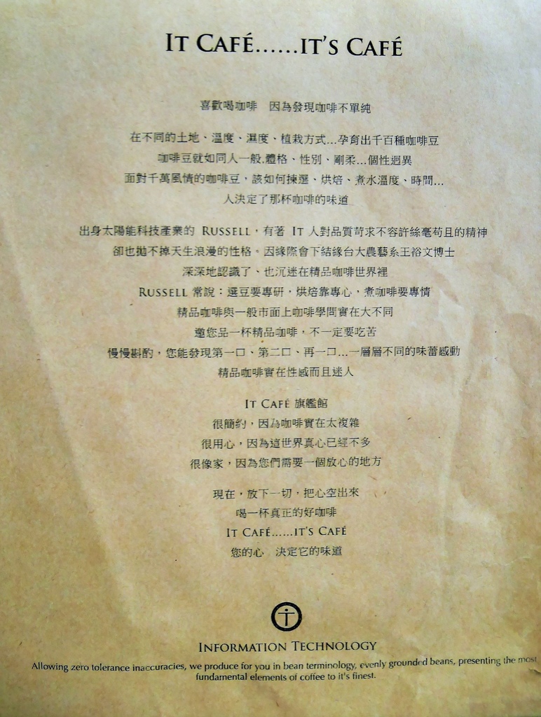 台北內湖咖啡廳- 融入IT人精神的美式設計風格咖啡廳☞IT Cafe' (內湖店)
