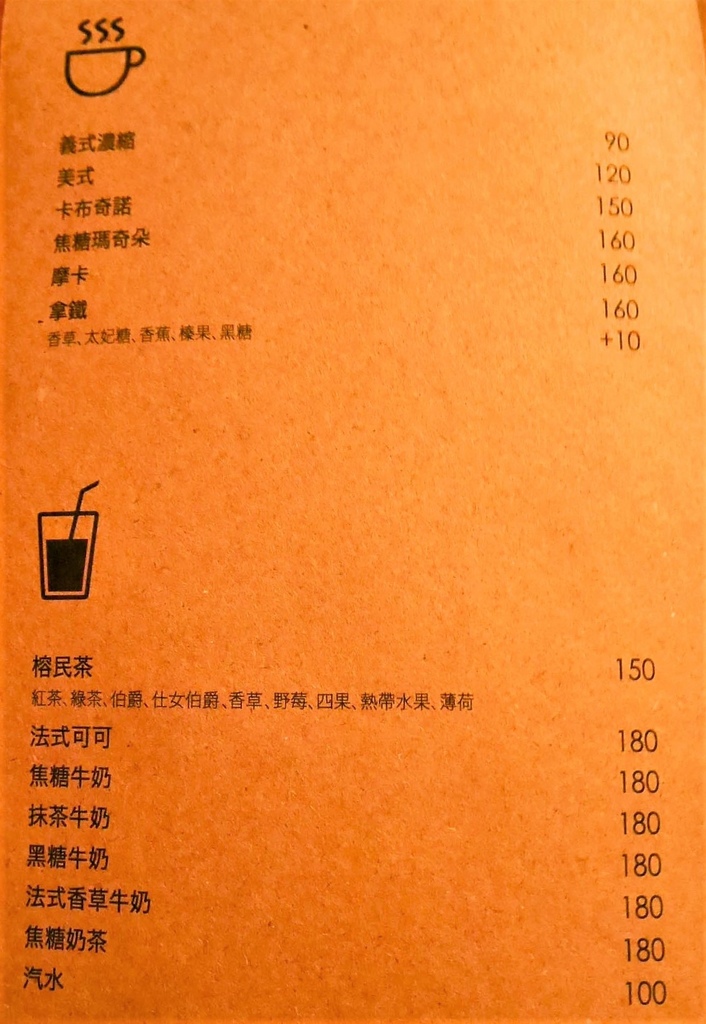 台北士林酒吧-老屋中。暈黃微醺夜☽榕RON Cafe&Bar -我的生活．快樂提案