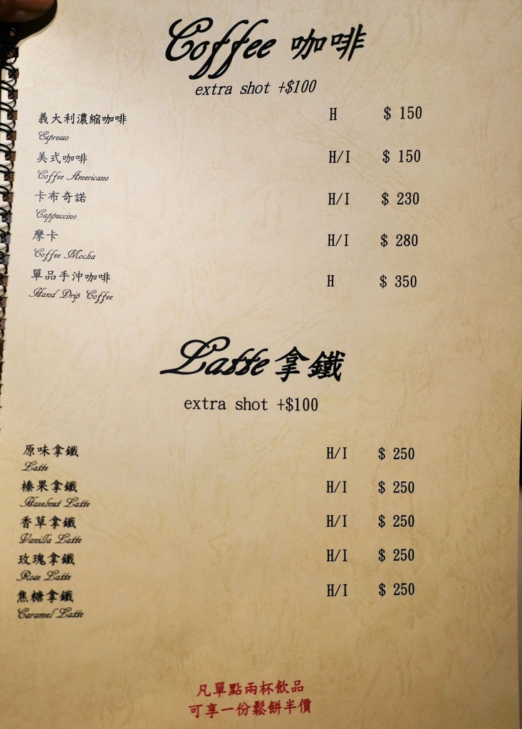 台北東區咖啡廳-不限時的▹奎咖啡館QUAY Café ~我的生活．快樂提案