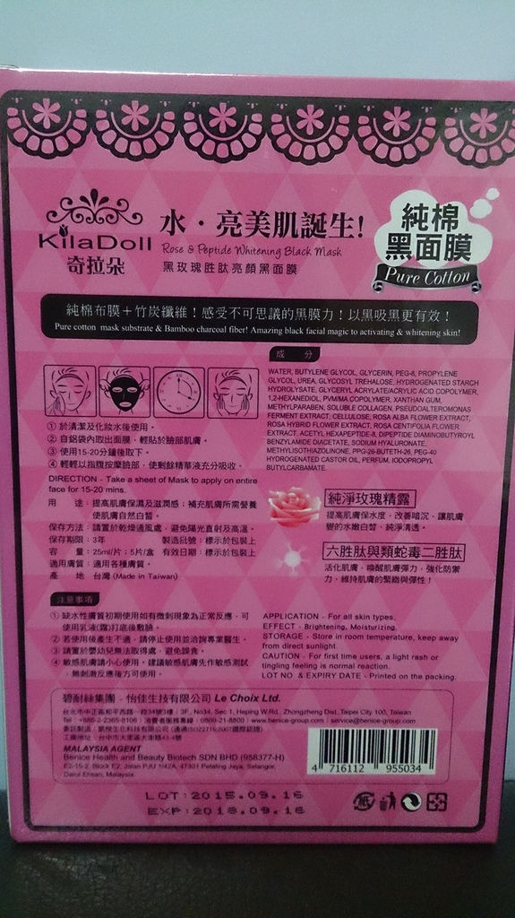 DSC_2228_mh1450072440521 試用