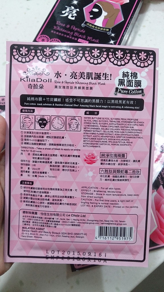 DSC_2234_mh1450072527248 試用