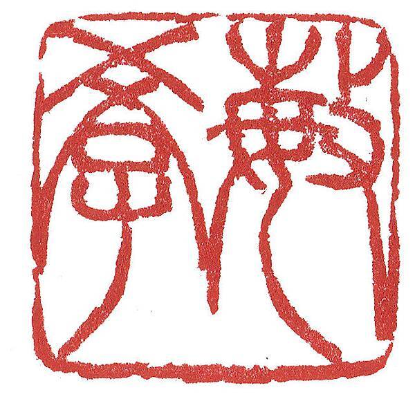 敏學.jpg 敏學.jpg