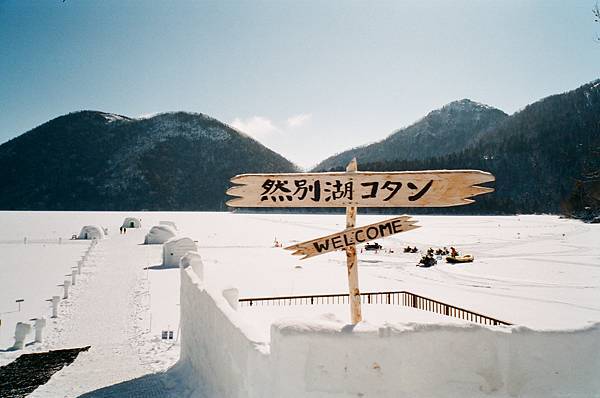 2023年02月，北海道歷險記之『然別湖冰上村』