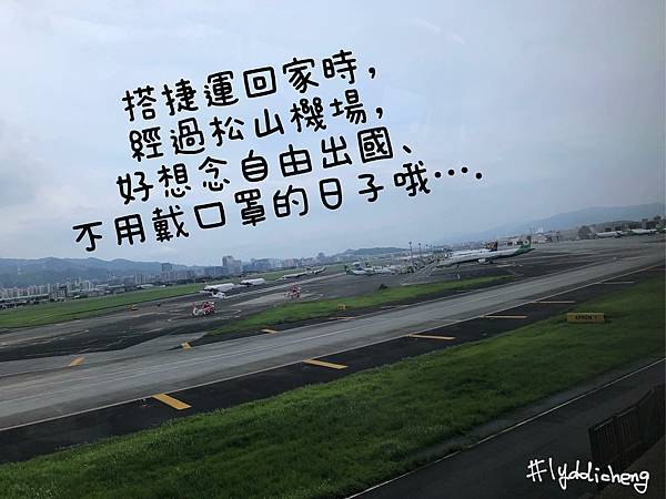 松山機場.jpg