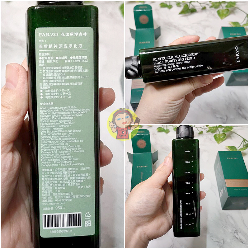 【體驗】台灣研發天然有機植萃髮妝品牌《FERN HAIR蕨凈