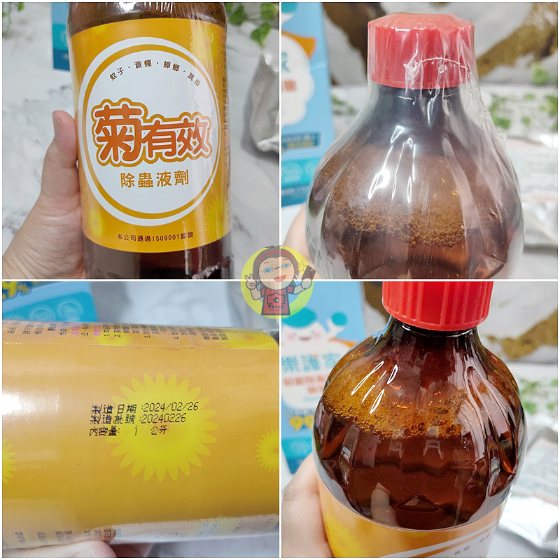 【體驗】台灣品牌《中西購安心》夜安寧除蟲系列-菊有效 除蟲液