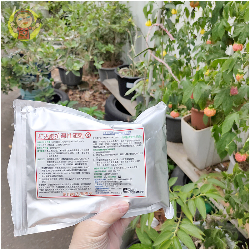【體驗】台灣品牌《中西購安心》夜安寧除蟲系列-菊有效 除蟲液