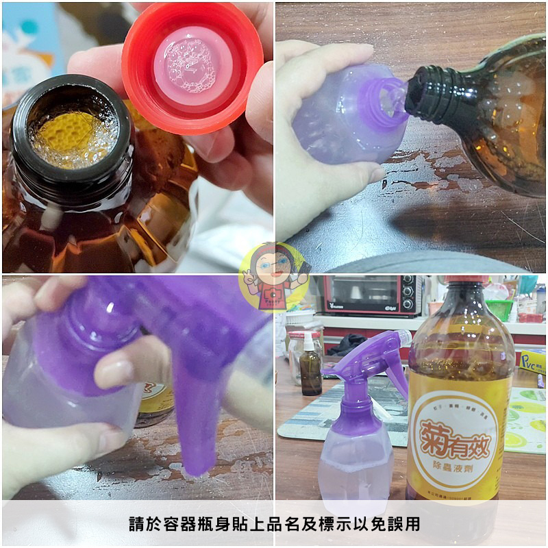 【體驗】台灣品牌《中西購安心》夜安寧除蟲系列-菊有效 除蟲液