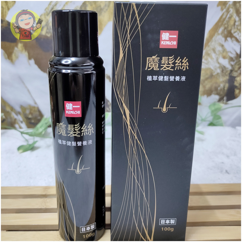 【體驗】日本百年美妝大廠養髮慕斯《健一 KENICHI》魔髮