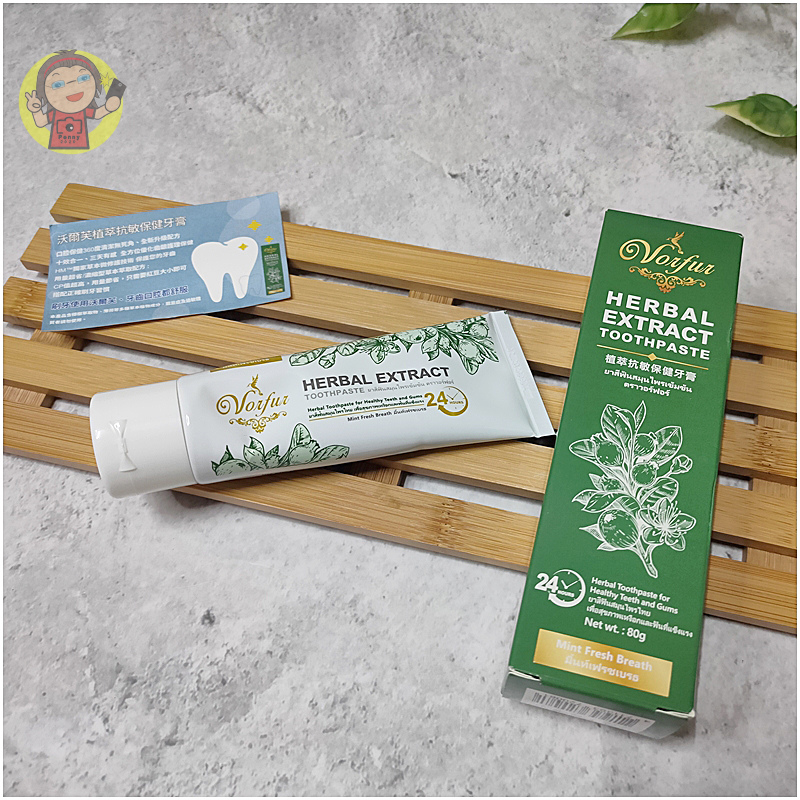 【體驗】亞洲熱銷7,000萬條《森活漫步》沃爾芙植萃抗敏保健