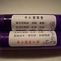 紫草膏-1