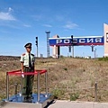 中國解放軍同志和俄羅斯國門
