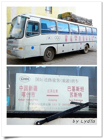 中巴國際列車