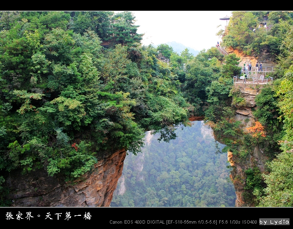 張家界：天下第一橋