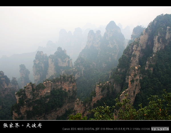 張家界：天波府