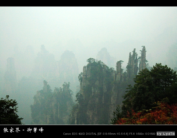 張家界：御筆峰