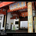 長沙：嶽麓書院