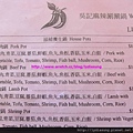 1696195783-Wuji Menu1.jpg