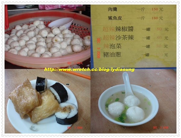 fish ball3.jpg