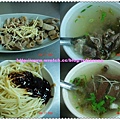 noodle in Hsinchu1.jpg