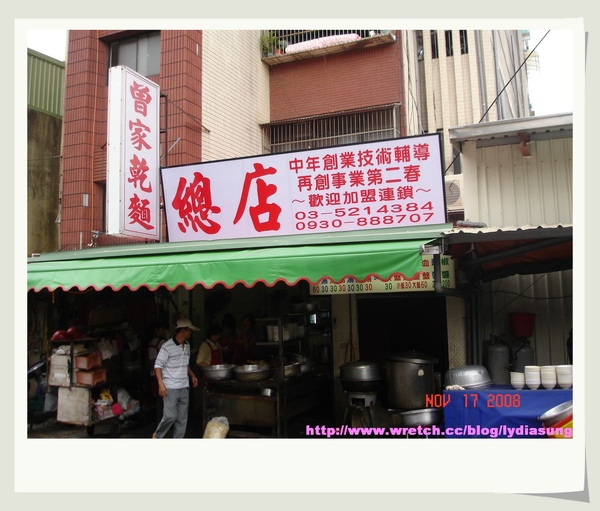 noodle in Hsinchu.jpg