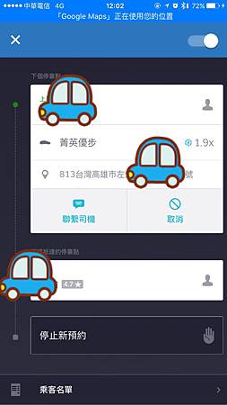 高雄Uber 車款車齡限制？高雄要6年內才能加入，可以開到1