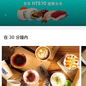 [台灣］UberEats 叫餐開放現金付錢功能。快來辦信用卡