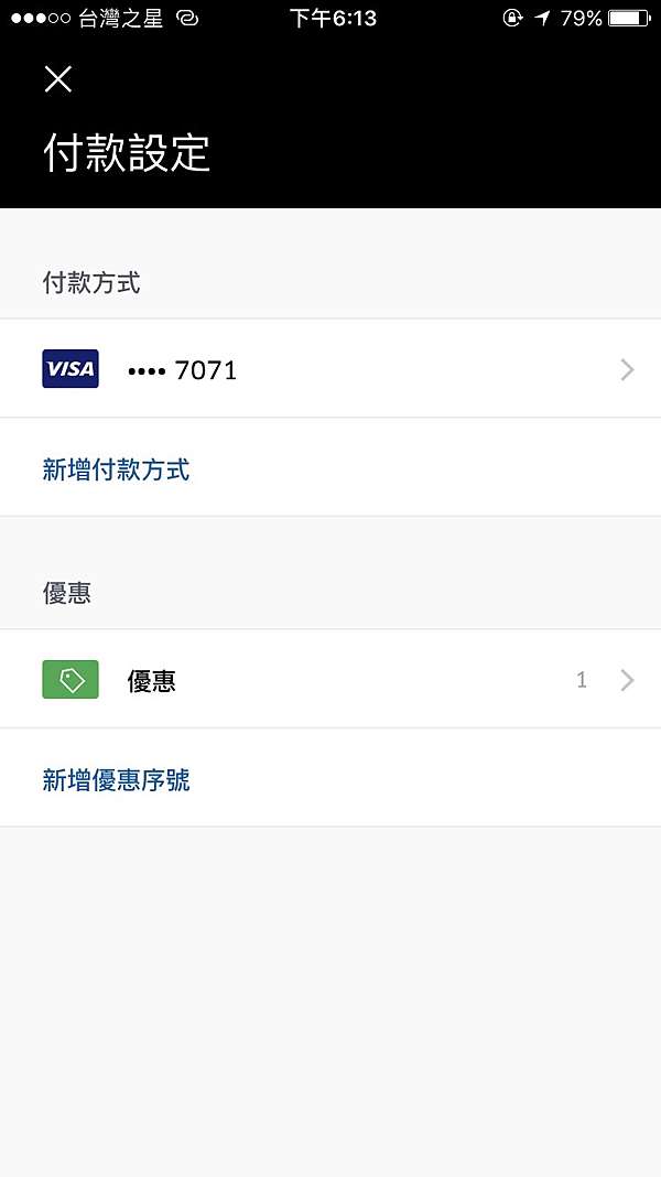 如何搭乘UBER？ @ （UBER博士劉伯烏LINE ID ：0968875133）多元計程車 