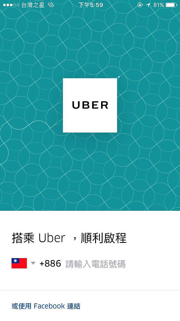 如何搭乘UBER？ @ （UBER博士劉伯烏LINE ID ：0968875133）多元計程車 