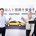 taxiUBER.jpg