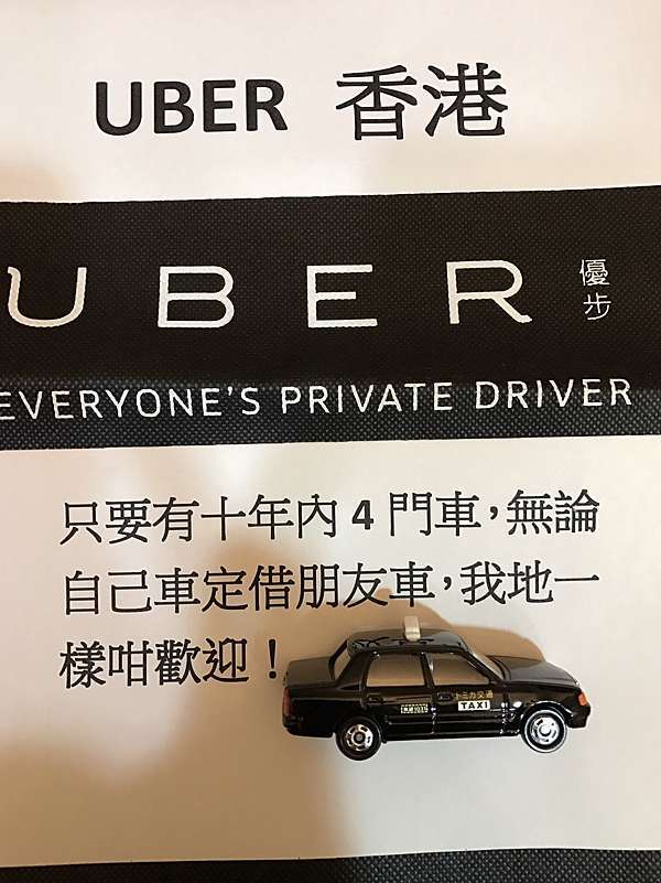 Uber香港］uberX - Uber BLACK - 7-Seater 7人車- 關懷優步uberASSIST 