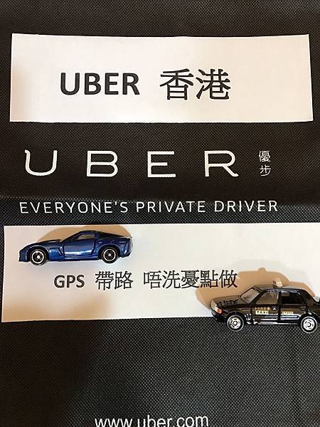 uberhk13.jpg