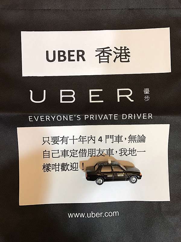 Uber H.K 香港加入Uber Driver 最專業註冊點(國際promo code)由此加入 