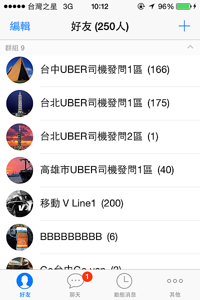 uber driver台灣-台北-台中-高雄-桃園9.PNG