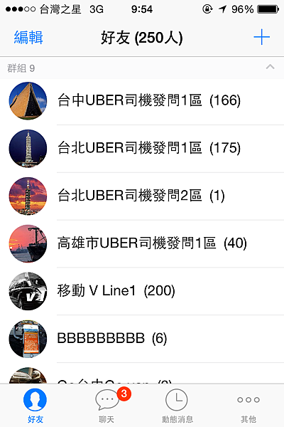 uber driver台灣-台北-台中-高雄-桃園21.PNG